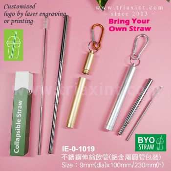 IE-0-1019	不銹鋼伸縮飲管#304(鋁金屬圓管包裝)